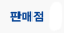 협력업체