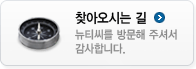 찾아오시는길